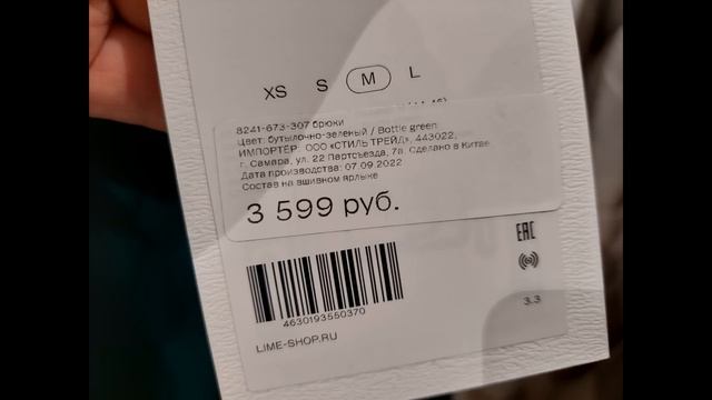 Шопинг Влог.#Lime.НЕ Пропустите!!! ТЁПЛЫЕ Новинки +Межсезонная Распродажа. смотреть онлайн