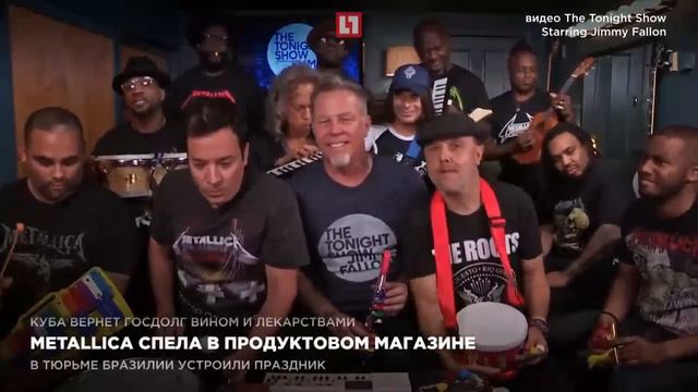 Metallica спела в продуктовом магазине смотреть онлайн