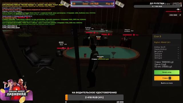 Вечерний стрим AMAZING RolePlay,И не только,Чилим с чатиком! смотреть онлайн