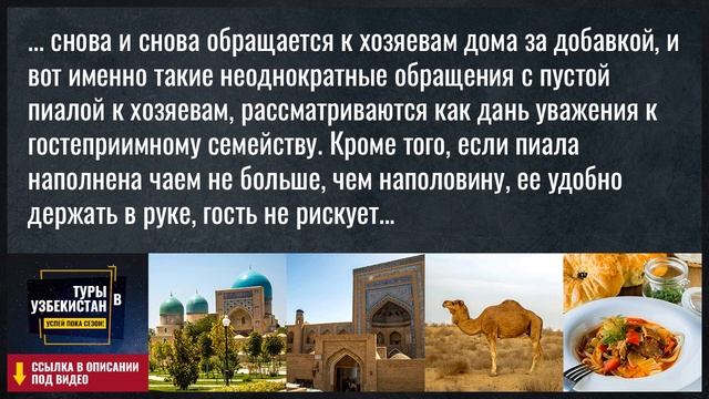 Чаепитие по-узбекски смотреть онлайн
