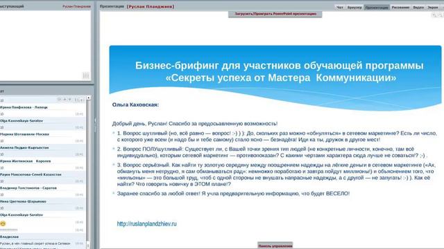 Бизнес-брифинг от 8 ноября (отрывок) смотреть онлайн