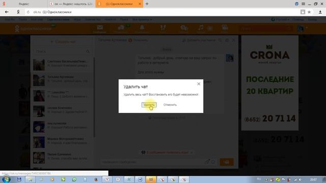 Видео Как я отвечаю на отметки