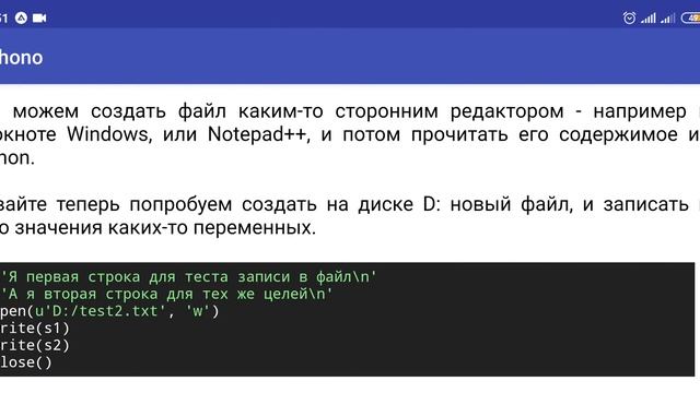 Самоучитель Python. Урок 9 Файлы, запись, чтение. смотреть онлайн
