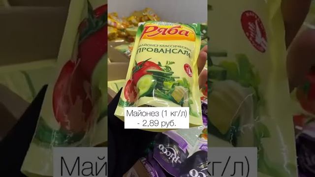 Какие цены в магазине "Светофор"? смотреть онлайн