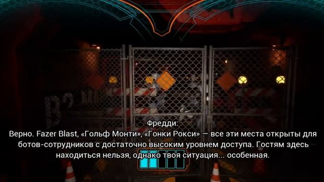 ФРЕДИ ДОБРЫЙFive Nights at Freddys: Security Breach