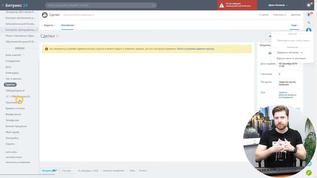 Первичные настройки CRM для Digital студий, рекламных агентств, разработчиков и т.д. смотреть онлайн