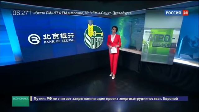 Компанию упоминает глава Россельхоз банка РФ С 2 минут 40 секунд смотреть онлайн