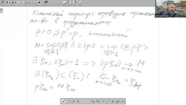 Лекция 3. Г.Г. Амосов. Математические основания квантовой механики