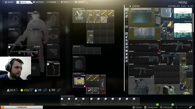Проводник. Escape from Tarkov смотреть онлайн