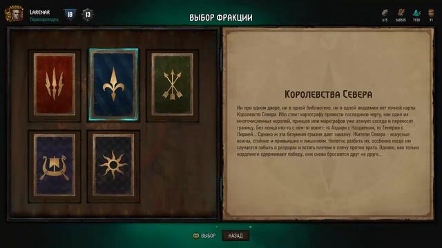 Homecoming ГВИНТ. Интересные истории о фракциях в обновлении