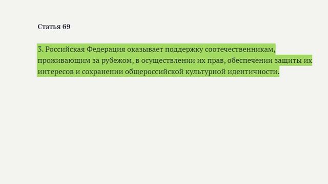 В каких случаях исторические подарки России подлежат возврату смотреть онлайн