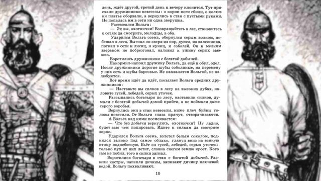 СКАЗКИ НА НОЧЬ - Вольга Всеславьевич смотреть онлайн