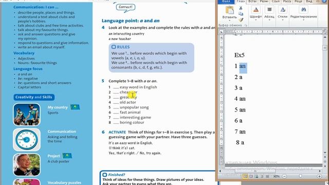 Ағылшын тілі 5 сынып 12-14 бет/English Plus 5 Student`s book p 12-14 смотреть онлайн