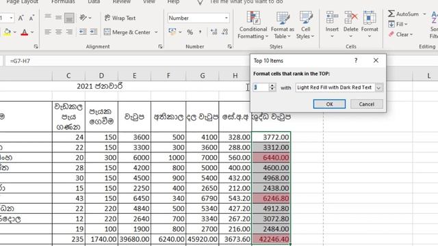 Ms Excel මුල සිට ඉගෙන ගමු - 3 පාඩම смотреть онлайн