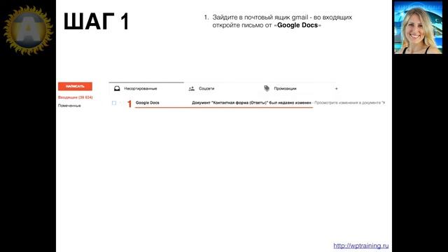 Урок 38-7. Google Forms - форма обратной связи. Как проверить работу формы обратной связи. смотреть онлайн