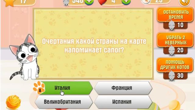 Игра Самый умный котенок Одноклассники как пройти 16, 17, 18, 19, 20 уровень, ответы? смотреть онлайн