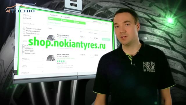 Nokian Tyres. Экспертное мнение. Как определить подделку на 4 точки. Шины и диски 4точки - Wheels смотреть онлайн
