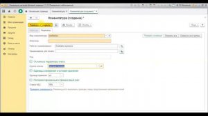 Управление торговлей 11.4. Группы и виды номенклатуры
