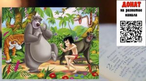 Сказка Маугли | Аудио-сказка для детей