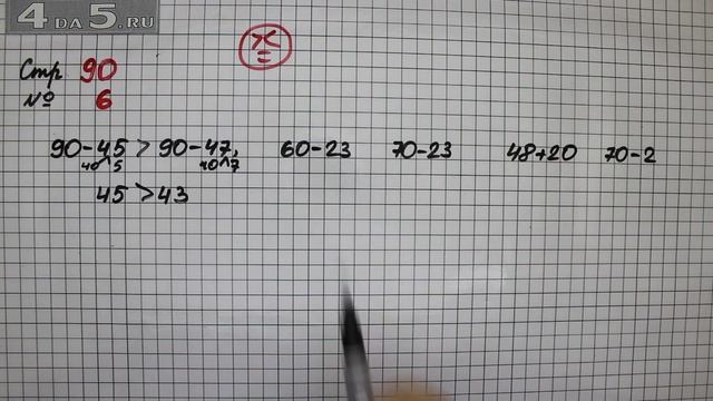 Страница 90 Задание 6 – Математика 2 класс Моро М.И. – Учебник Часть 1 смотреть онлайн