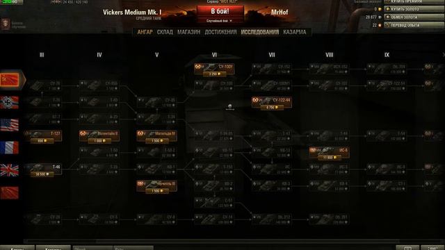 World of Tanks c MrHof #6 (Bizon последний!) смотреть онлайн