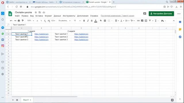 Своя онлайн-школа в чат-боте! смотреть онлайн