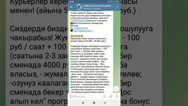 Работа в России. Вакансии для граждан СНГ 23.01.2022 смотреть онлайн