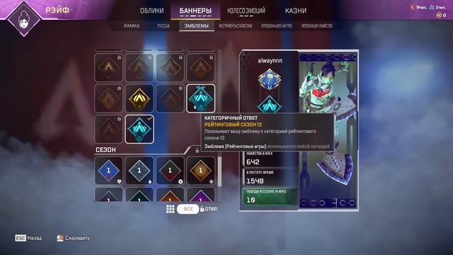 Apex Legends 2022 11 12 13 23 10 07 смотреть онлайн