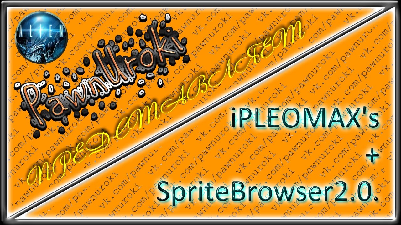 Sprite Browser & iPLEOMAX's смотреть онлайн