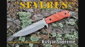 Severus - нож от фирмы Kizlyr Supreme . Выживание. тест №37
