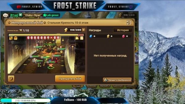 SUMMONERS WAR КЕМ ПРОХОДИТЬ СТАЛЬНУЮ КРЕПОСТЬ 10 ЭТАЖ(ПЕРЕЗАЛИВ)