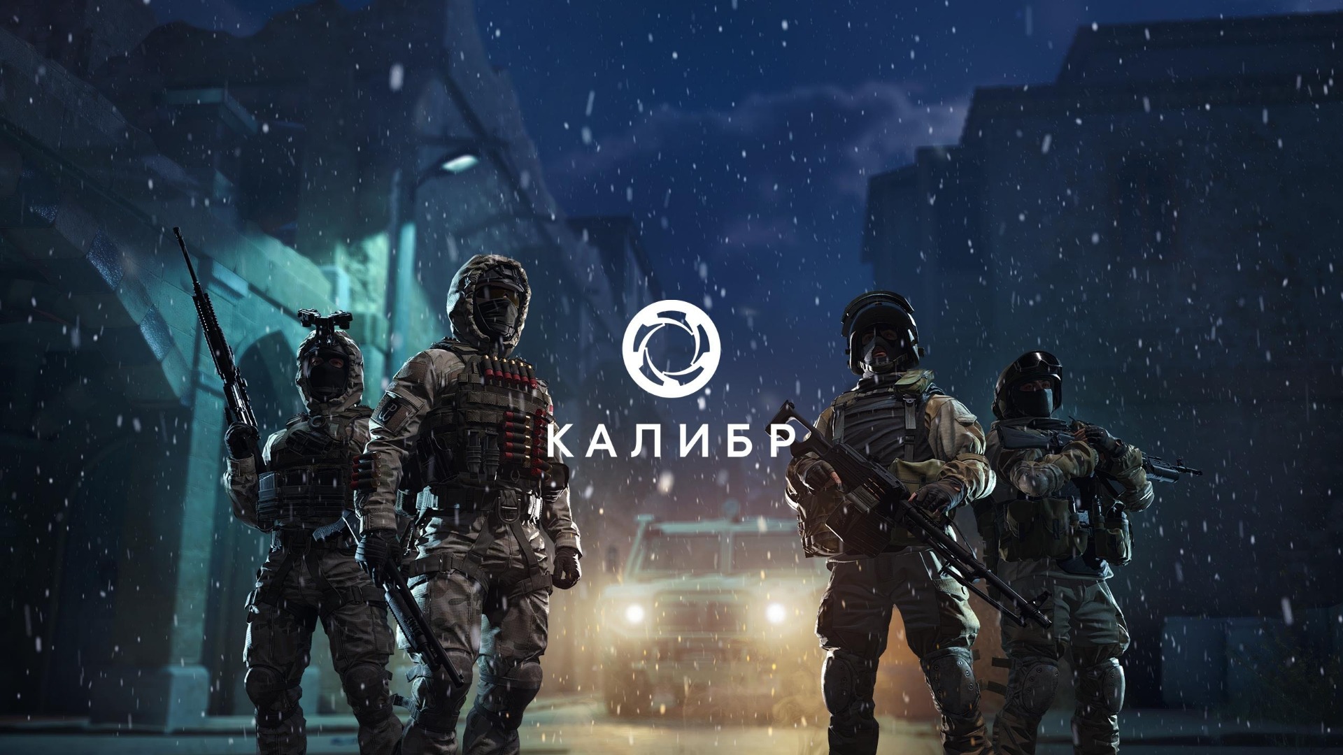 Стрим Игры "Калибр" скачали пробуем. смотреть онлайн
