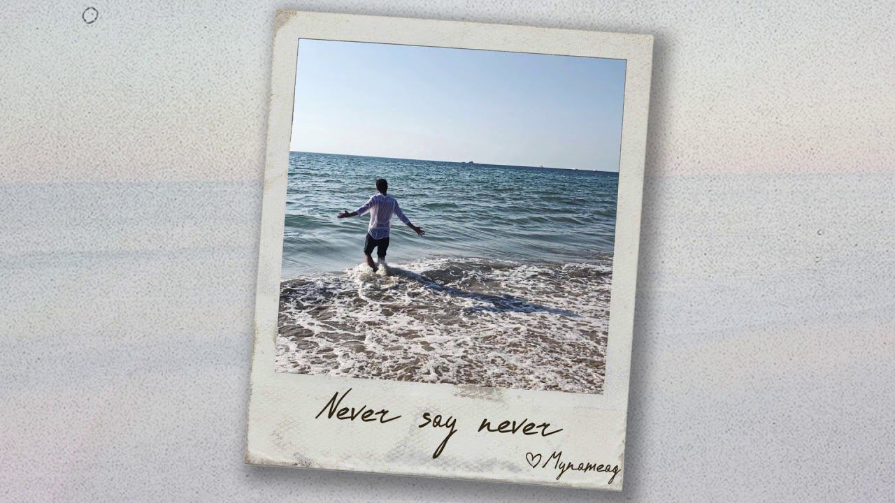 MynameAG - Never Say Never (Official Audio) смотреть онлайн