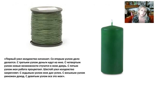 Наузы на денежку\\Обряды на Новолуние \\Наталия Рунная смотреть онлайн