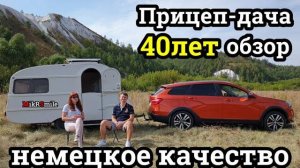 Обзор прицепа каравана qek junior Самый легкий и дешевый кемпер 2020