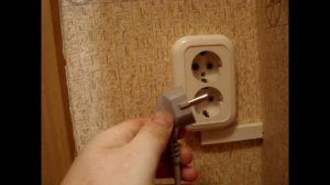 Как вытащить вилку из розетки?