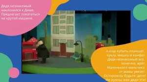 Как себя вести во дворе. Полезная и занимательная памятка для детей.