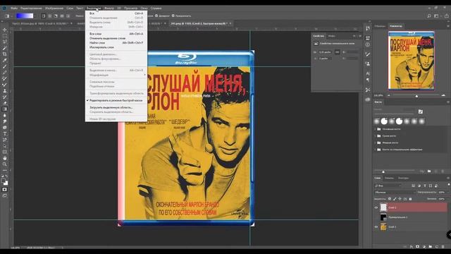 КАК СДЕЛАТЬ КОРОБКУ BD В ФОТОШОПЕ смотреть онлайн