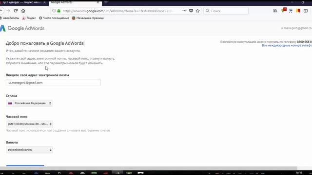 Как создать аккаунт гугл адвордс? Регистрация Google Adwords смотреть онлайн