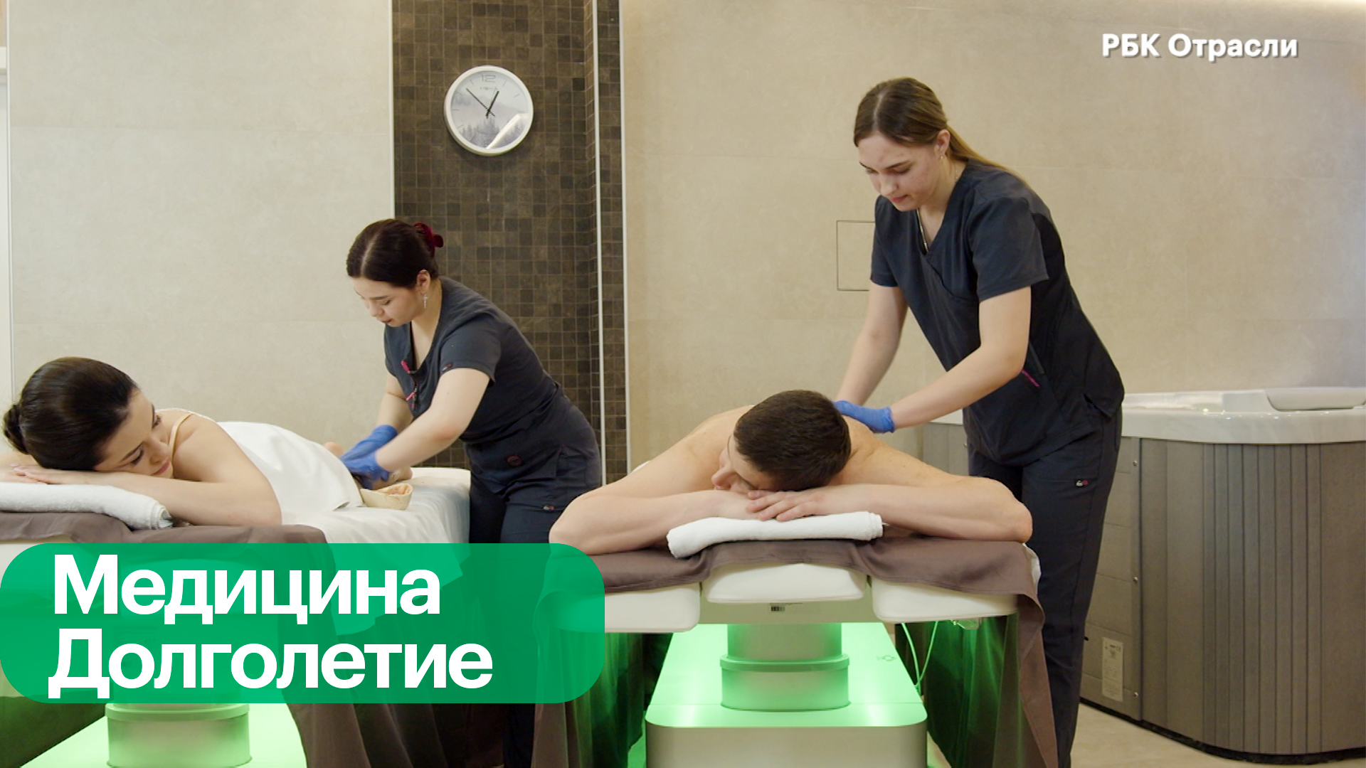 Превентивная медицина