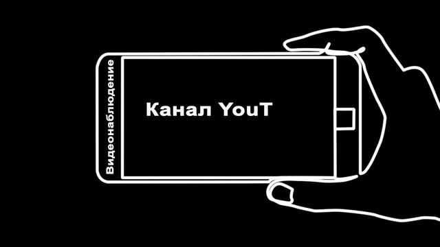 Видеонаблюдение. смотреть онлайн