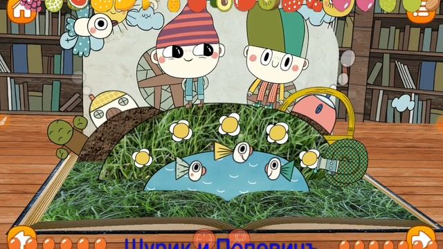 сказка на ночь для деток про круглую круглую планету смотреть онлайн