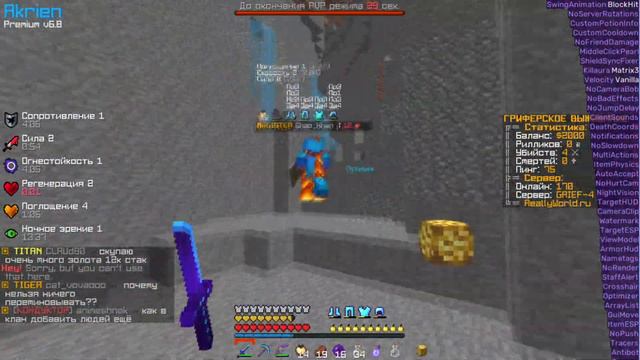 😇ГРИФЕР ШОУ😇 🤗СЛИВ AKRIEN PREMIUM🤗 😜УНИЧТОЖАЮ ПОМОЙКУ REALLYWORLD😜 СЛИВ КФГ смотреть онлайн