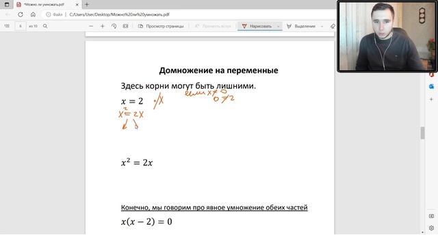 [4] Правда, что нужно выносить за скобки, а не сокращать! И почему? Неравенства и уравнения. смотреть онлайн