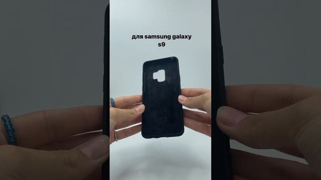Силиконовый чехол для Samsung Galaxy S9 (черный) - Мобильные Штучки. смотреть онлайн