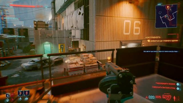 Прохождение Cyberpunk 2077 Спасение Эвелин Паркер. #PS4share