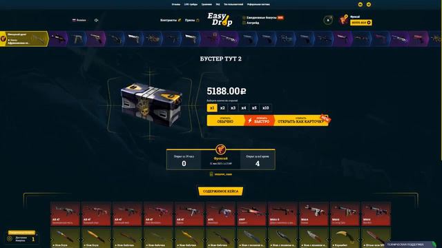 ЗАКИНУЛ НА EasyDrop 50 000р и ВЫНЕС 150 000р КОМУ КАКОЙ СКИН ОТДАДИМ на ИзиДроп смотреть онлайн