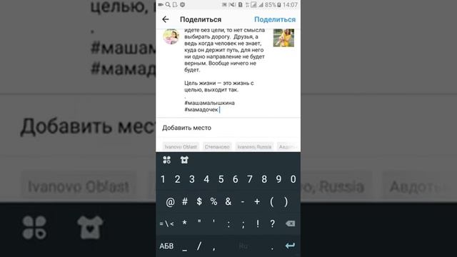 Как сохранить пост в инстаграм в черновик смотреть онлайн