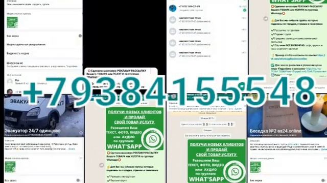 ПРИМЕР ОТЧЁТА, рассылка по группам What'sApp смотреть онлайн