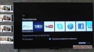 Установка виджета ForkLmod - на тв SONY с Smart TV !